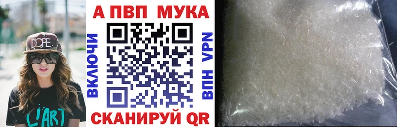Alpha-PVP Первомайск