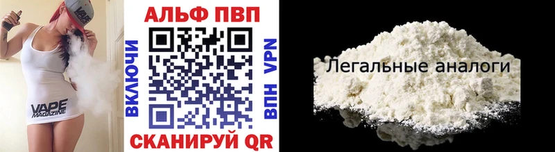 Купить закладку Первомайск Каннабис Alpha PVP Меф