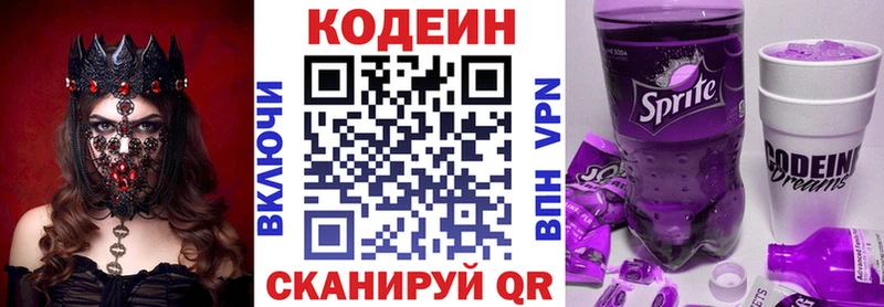 Codein Purple Drank  Первомайск 