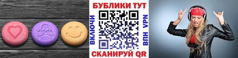 Экстази круглые  Первомайск 
