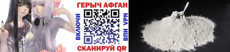 ГЕРОИН гречка Первомайск