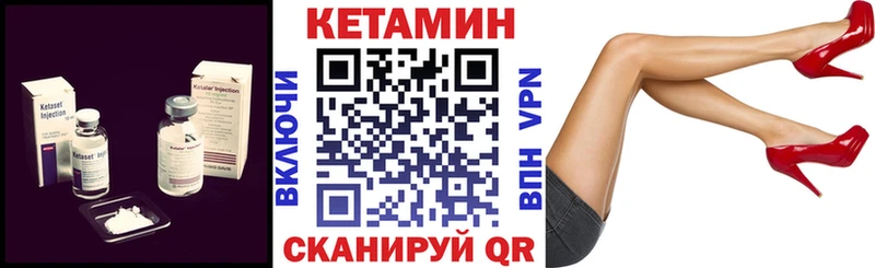 что такое наркотик  Первомайск  Кетамин VHQ 