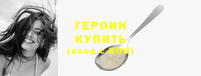 спайс Беломорск