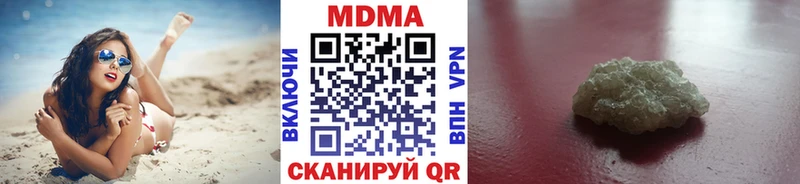 MDMA кристаллы  закладка  Первомайск 