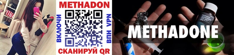 магазин наркотиков Первомайск Метадон кристалл